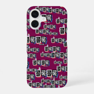 Coque iPhone 16 Toux de différents sons : "콜록콜록“(kollok kollok)