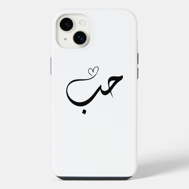Coque iPhone Amour - houb - dans la typographie arabe (Verso)
