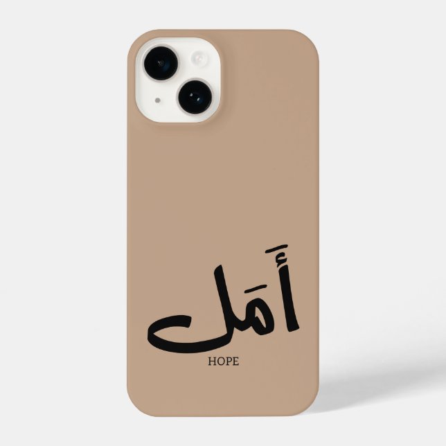 Coque iPhone Copie de l'espoir en arabe Calligraphie  en arabe (Verso)