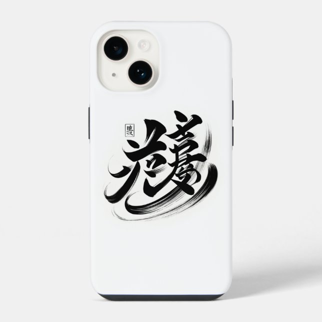 Coque iPhone 【iPhone14ケース】芸術的な架空書道｜日本の漢字｜AI生成  (Verso)