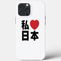 J'adore [J'aime] Japon 日本 [Nihon / Nippon] Case-Ma