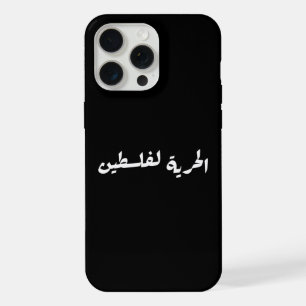 Coque iPhone 15 Pro Max Liberté à la Palestine en arabe - الحرية لفلسطين