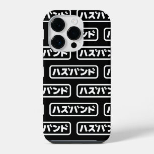 Coque Pour iPhone 14 Plus Mari japonais ズ voir ン ド Hazubando Nihongo