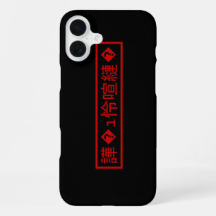Coque iPhone 16 Plus Mojibake 「文字化け」 > Caractère Brouillé 「譁�ュ怜喧縺�」