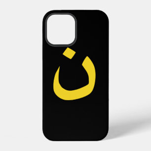 Coque iPhone 12 Symbole chrétien nazaréen de spiritualité en jaune