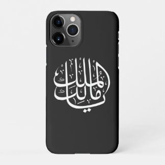 Coque iPhone 11Pro ya malik al mulk Ya Calligraphie arabe islamique