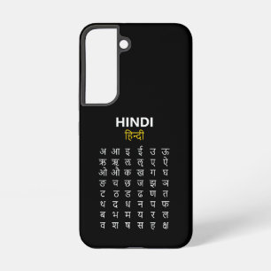Coque Samsung Galaxy Alphabet Hindi अ–क्ष écriture devanagari