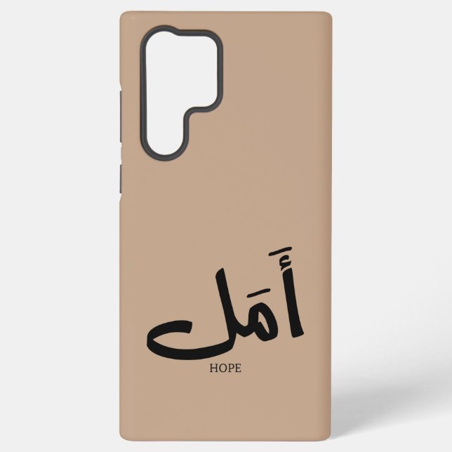Coque Samsung Galaxy Copie de l'espoir en arabe Calligraphie  en arabe (Verso)