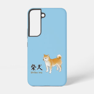 Coque Samsung Galaxy Illustration & Calligraphie de Shiba Inu