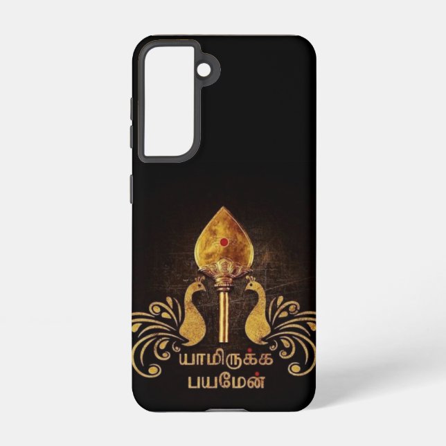 Coque Samsung Galaxy Lord Murugan tamil dévotion (Verso)