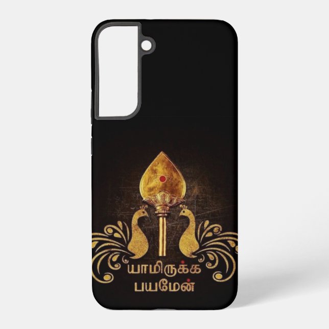 Coque Samsung Galaxy Lord Murugan tamil dévotion (Verso)