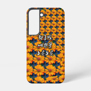 Coque Samsung Galaxy Motif floral rose saumon