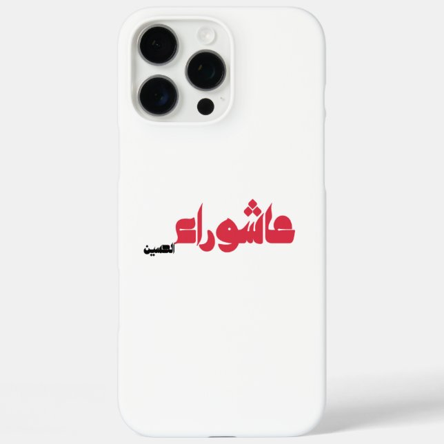 Coques Case-Mate iPhone Achoura de Hussein (Verso)