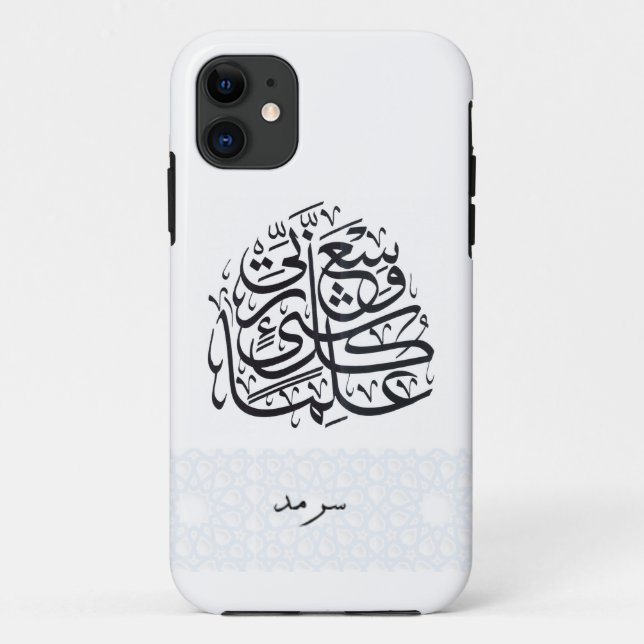 Coques Case-Mate iPhone Cas arabe de téléphone de calligraphie (Dos)