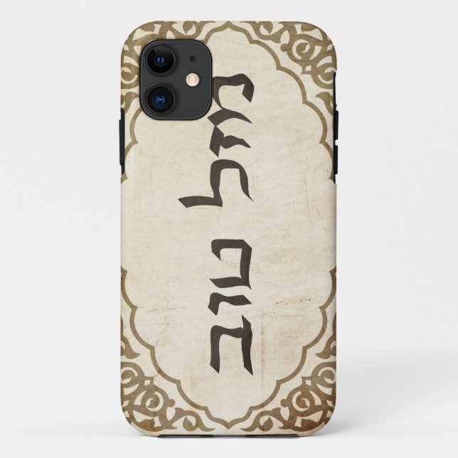Coques Case-Mate iPhone Chance hébreue juive de Mazel Tov bonne (Dos)