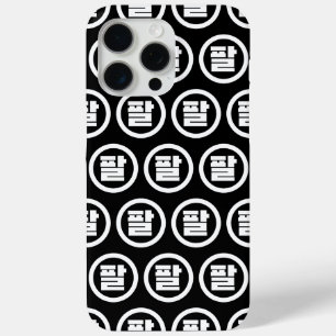 Coque Case-Mate iPhone Chine coréenne numéro 8 huit 팔