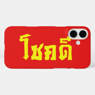 Coque Pour iPhone 16 Plus Chok Dee ~ Good Luck in Thai Language Script