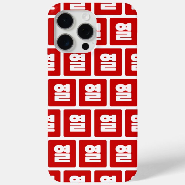 Coques Case-Mate iPhone Coréen Numéro 10 Dix 열 (Verso)