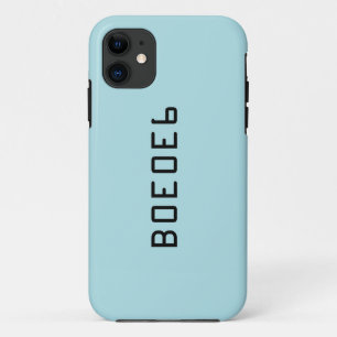 Coque iPhone 11 Couleur solide de bleu de poudre avec le nombre