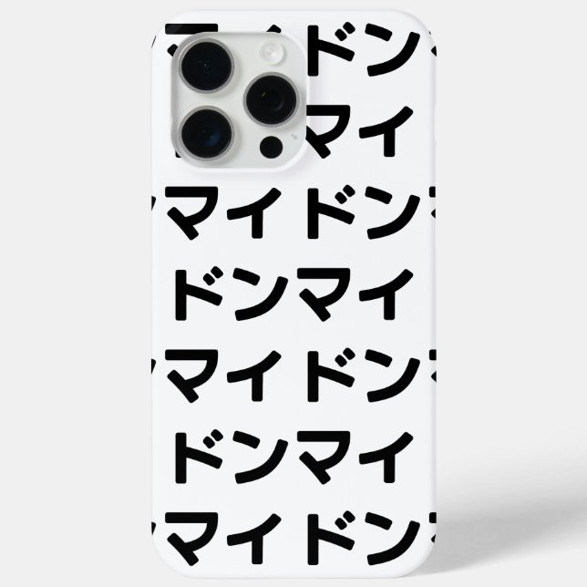 Coques Case-Mate iPhone Donmai ド ン マ Ne vous souciez pas イ Japonais Slang  (Verso)