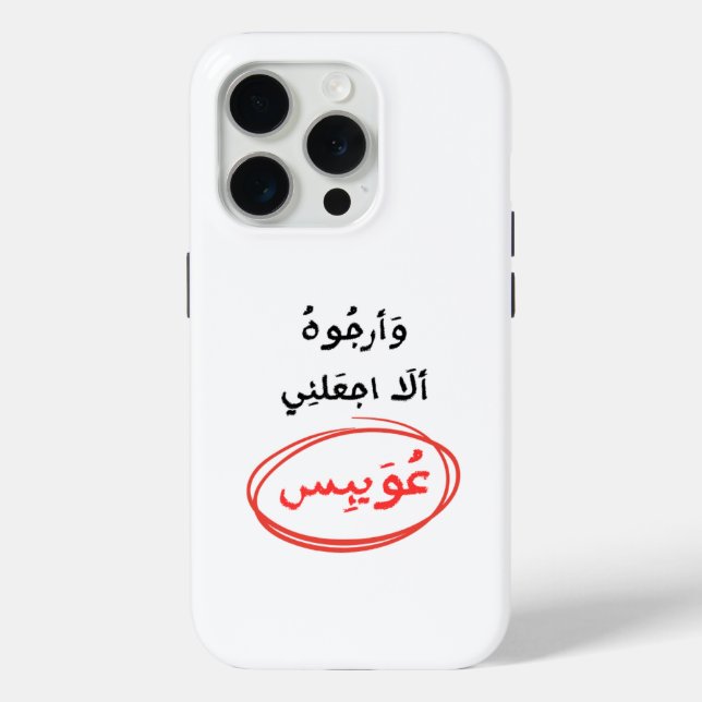 Coques Case-Mate iPhone Et j'espère qu'il ne me rendra pas misérable (Verso)