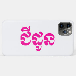 Case-Mate iPhone Case Grand-mère khmère - Chidaun / ជី ន ដូ - Cambodgien