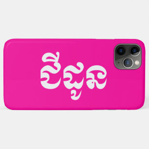 Case-Mate iPhone Case Grand-mère khmère - Chidaun / ជី ន ដូ - Cambodgien