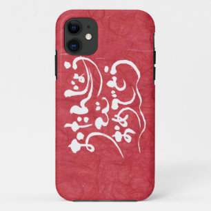 Coque iPhone 11 [Hiragana] Joyeux anniversaire