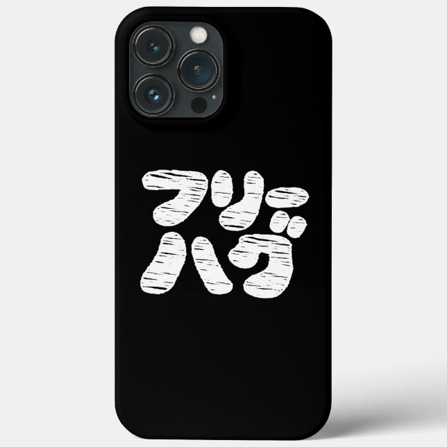 Coques Case-Mate iPhone HUGS GRATUITS フ ー グ ~ Japonais Katakana Langue Coq (Verso)