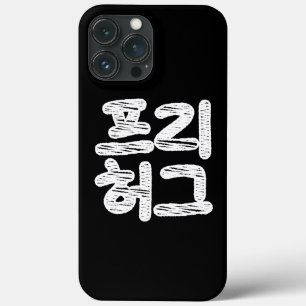 Case-Mate iPhone Case HUGS LIBRES 프 리 허 그 ~ Coque-Mate de langue Hangul