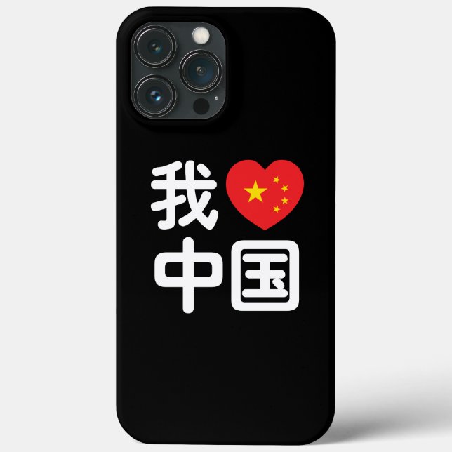 Coques Case-Mate iPhone I Heart [Love] Chine 我 爱 中 Chinois Hanzi (Verso)