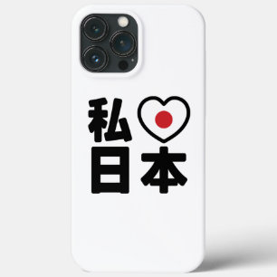 Case-Mate iPhone Case I Heart [Love] Japon 日 本 [Nihon / Nippon]