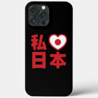 I Heart [Love] Japon 日 本 [Nihon / Nippon] Coque-Ma