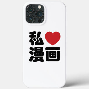 Coque Case-Mate iPhone I Heart [Love] Manga 漫 画 // Nihongo Kanji japonais