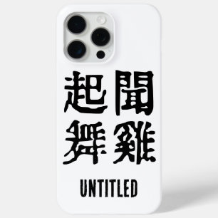 Coque Case-Mate iPhone Idioms Chinois Sérieux-Sur L'Ambition-#001-