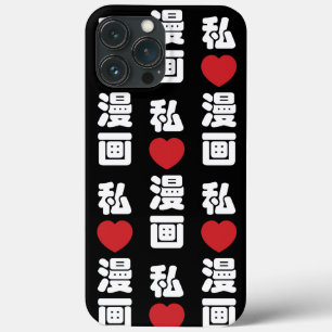 Case-Mate iPhone Case J'aime [Amour] Manga 漫画 // Nihongo Kanji japonais