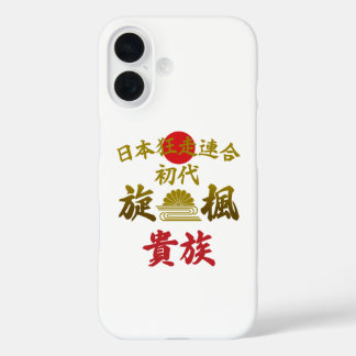 Coque Pour iPhone 16 Japanese Biker Gang Aesthetic -Vintage Kanji Art-