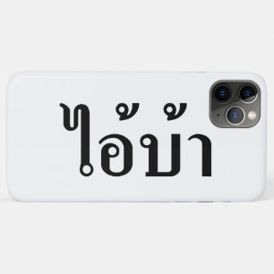 Etui iPhone Case-Mate JE SUIS FOU ! Oui ! BA Écrit en script thaï