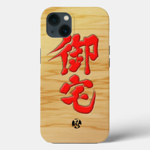 Etui iPhone Case-Mate [Kanji] Otaku panneau rouge style
