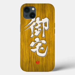 iPhone 13 Coque [Kanji] Panneau Otaku style lettre blanche