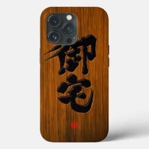 Coque Case-Mate iPhone [Kanji] Style de panneau Otaku