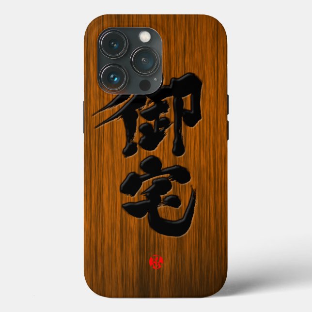 Coques Case-Mate iPhone [Kanji] Style de panneau Otaku (Verso)