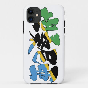 Coque iPhone 11 [Kanji] Tanzanie
