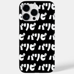 Coque Case-Mate iPhone Les fêtパ リ ピ Paripi   Japonais