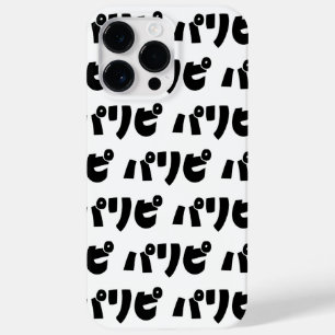 Coque Case-Mate iPhone Les fêtパ リ ピ Paripi   Japonais