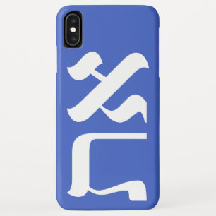 Case-Mate iPhone Case L'hébreu minimaliste Aleph Tav blanc sur bleu