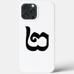 Coque Case-Mate iPhone Numéro cambodgien 2 / Deux / ២ (Pi) Langue khmère