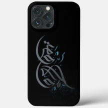 Oeuvre de calligraphie arabe