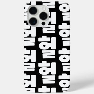 Coque Case-Mate iPhone OMG coréen / WTF Heol 헐 Texte Slang Hangul