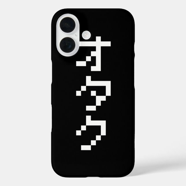 Coques Case-Mate iPhone OTAKU 8 bits Pixel japonais Katakana vertical (Verso)